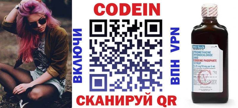 Кодеин напиток Lean (лин)  Ардатов 