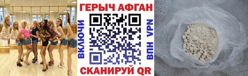 кракен онион  купить наркотик  Ардатов  ГЕРОИН хмурый 