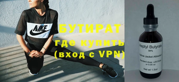 бутират Алексеевка