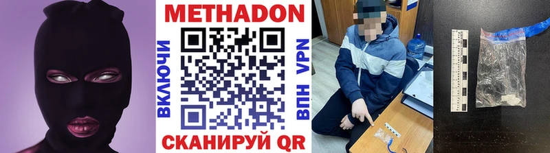 Метадон мёд Ардатов